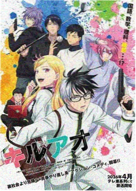 宛香漫画热血少年作品《少年白鸟》封面